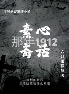 素斋是什么