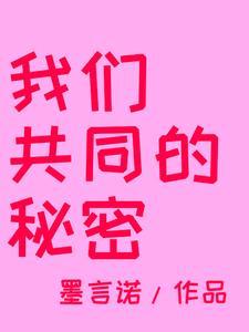 我们的共同点你觉得有哪些?