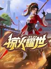 斗罗之掠夺女主