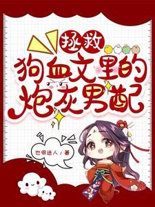 男配的爱由我来守护六漫画
