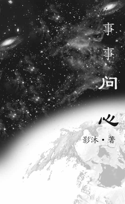 问你心事