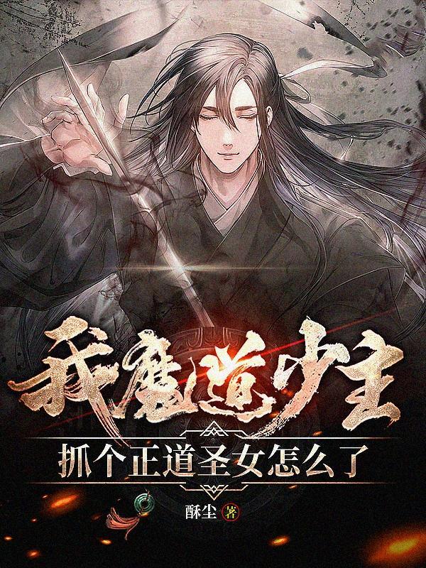 这个少主太过神秘TXT