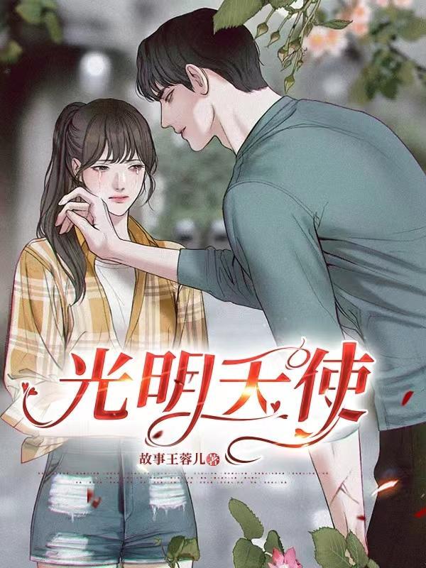 光明天使灵炉