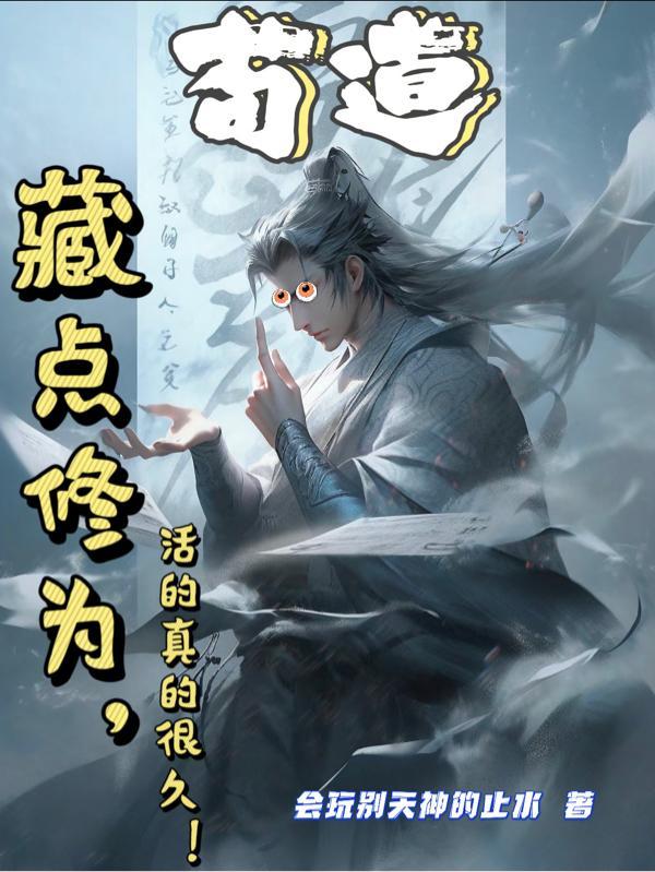 苟私藏的藏怎么写