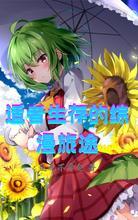 适者生存全文