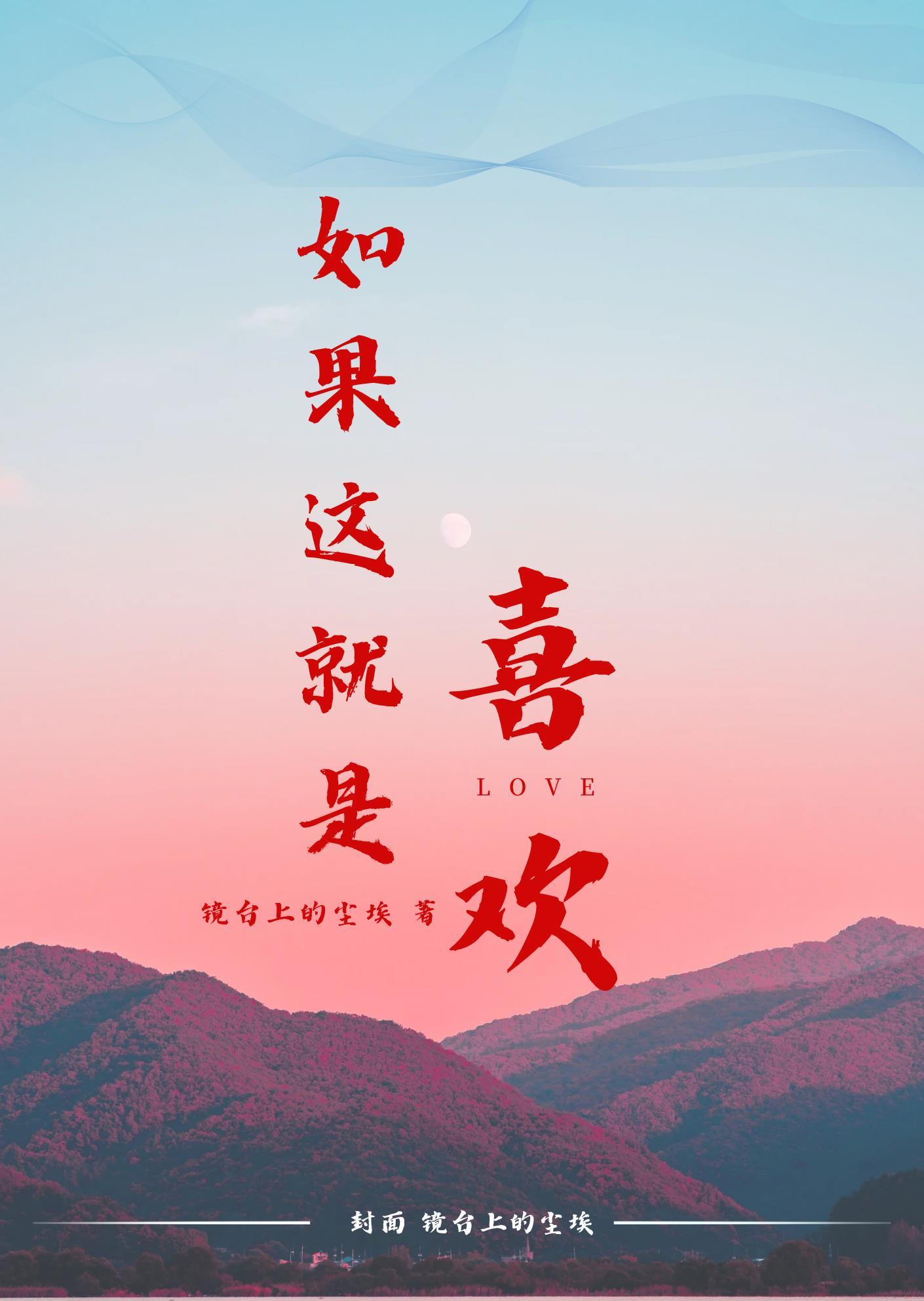 歌词如果这就是爱