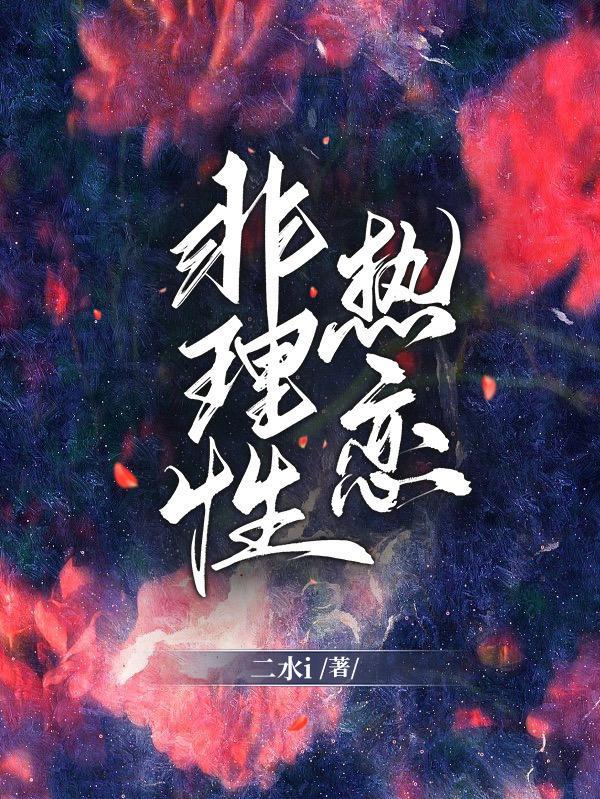 伪装优等生全文免费阅读