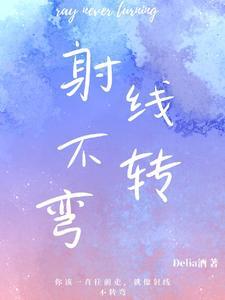 射线可以弯曲吗?