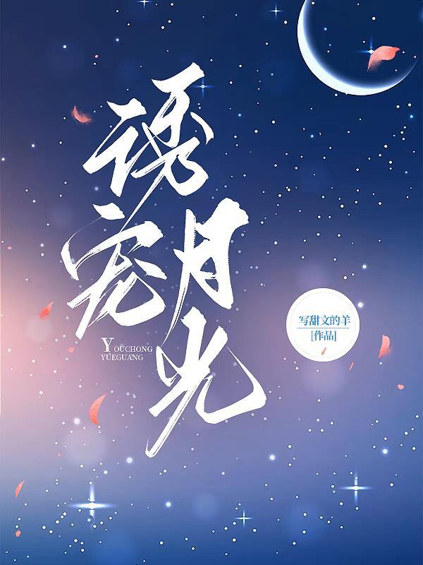 他疯了的撞我
