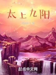 太虚圣主