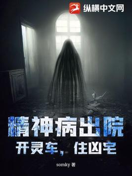 住凶宅怎么办