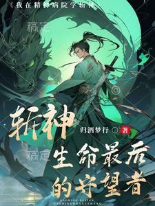 斩神刀怎么获得