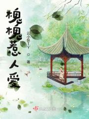 槐啥意思