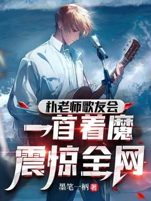 娱乐让你参加歌友会