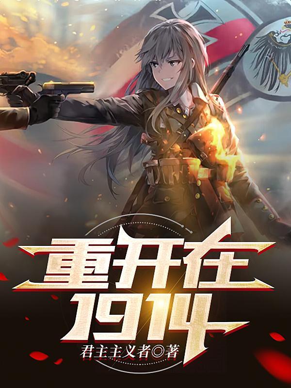 奥匈帝国再起