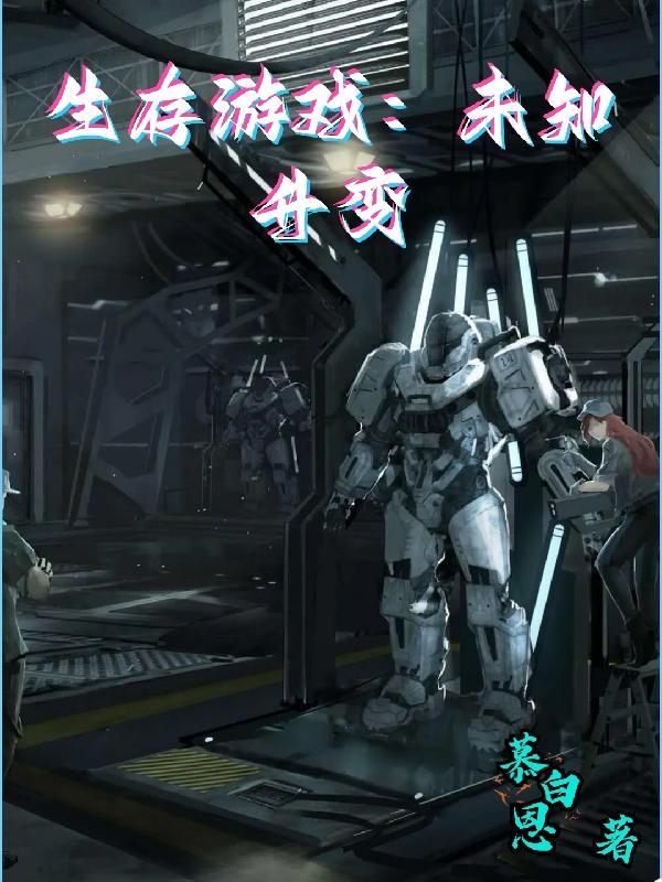 变小虫子生存游戏