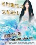末世重生之女配重生