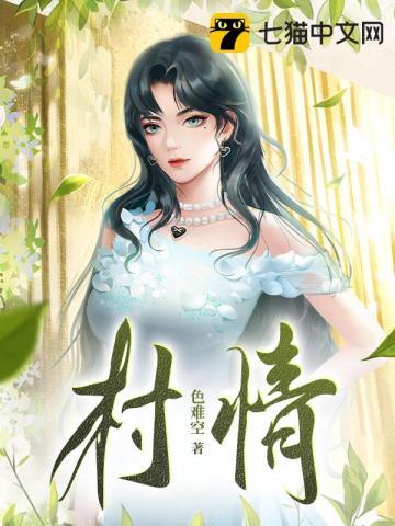 村花瓢儿白的个人主页