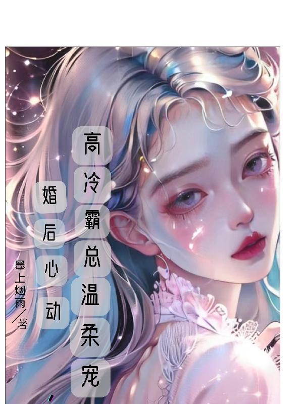 高冷霸总温柔宠沈枝意