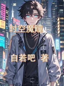 dnf魔界时空石