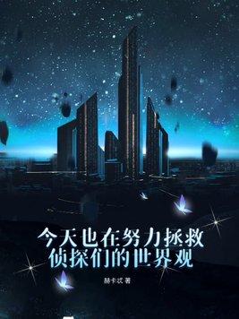 今天也在拯救动物世界剧透