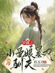 第一章她被卖了