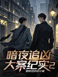 暗夜里的微光