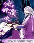 萌徒来袭师父去哪儿