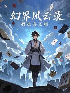 幻世录风杰拉特
