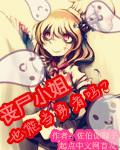 丧尸小姐姐图片大全