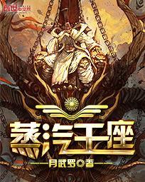 英雄蒸汽尾王掉落