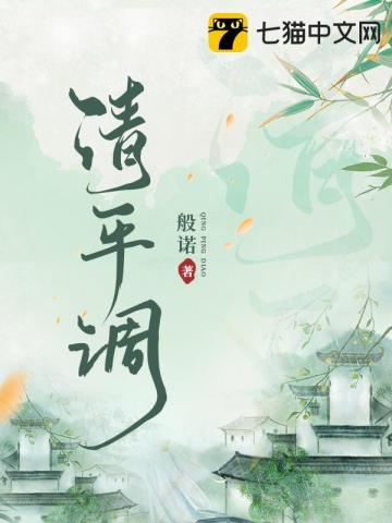 清平调其一拼音