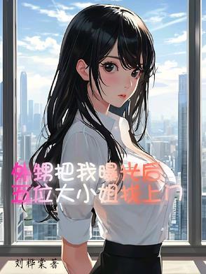 外甥和我那个了