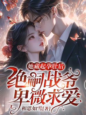 闪婚后我爆红娱乐圈