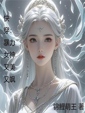 女主暴力的快穿文