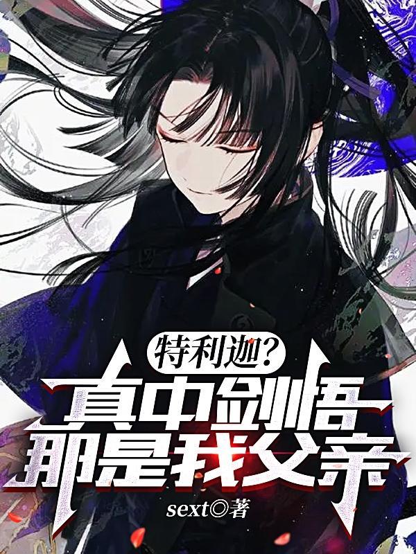 特利迦奥特曼是剑悟本体