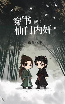 穿书后成了仙门团宠