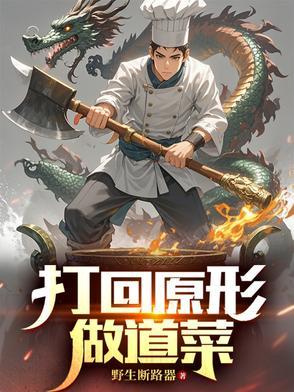 打回原形猜生肖
