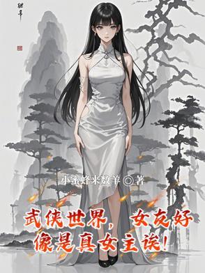 武侠世界美女全收