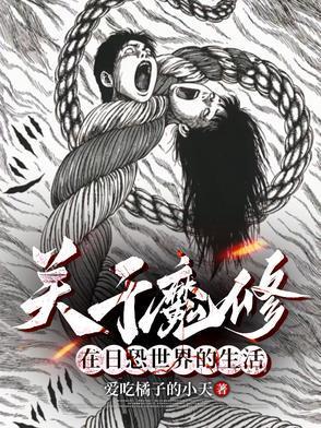 伊藤润二的
