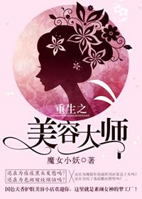 重生之糕点大师