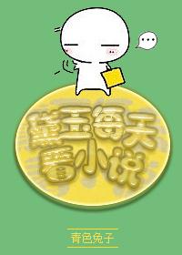 黛玉文推荐
