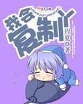 帮我复制
