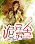 诡异宿舍小游戏