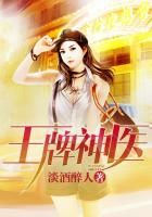 王牌神医杨峰的师傅是谁