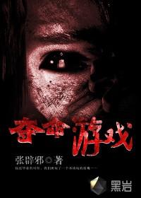 赌命游戏