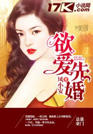先欲后爱txt by w