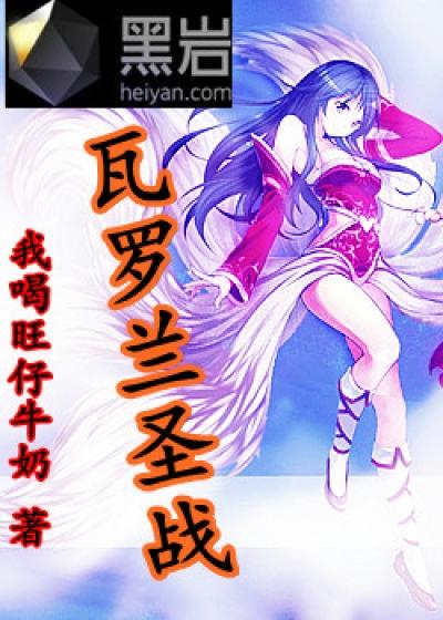 瓦罗兰之盾天赋