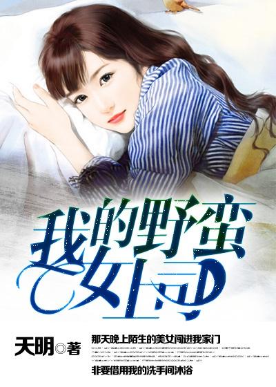 韩国电影我的野蛮女掌门演员表