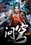 几多疏狂什么意思